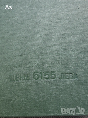 Продавам Речник на съвременния български книжовен език - том 3, изд. 1959 г., снимка 4 - Художествена литература - 54626745