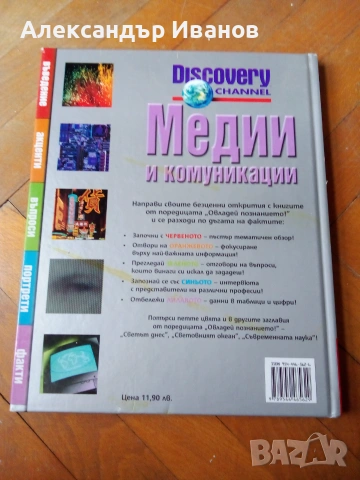 Детска енциклопедия, снимка 6 - Енциклопедии, справочници - 54748105