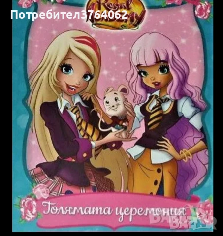 Детски книги, снимка 16 - Детски книжки - 54047867