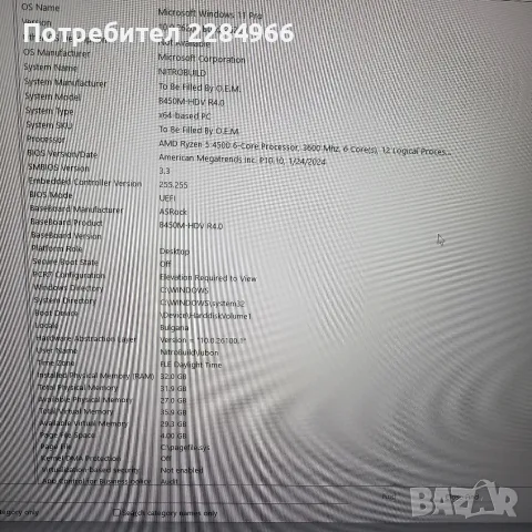 Настолен геймърски компютър , снимка 4 - Геймърски - 55325719