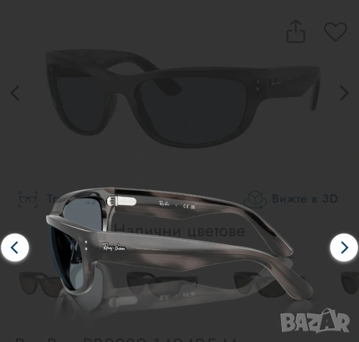 Слънчеви очила модел: Ray-Ban Mega Balorama в сив райе десен., снимка 2 - Слънчеви и диоптрични очила - 55165159
