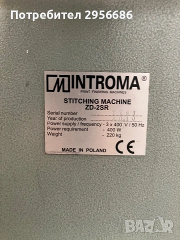 Телова шивачка за кочанно и тетрадно шиене, снимка 6 - Други машини и части - 53984401