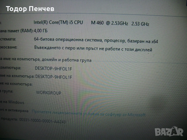 Sony Vaio PCG-81212M - Core i5, 4 GB RAM, 500 GB HDD, снимка 11 - Лаптопи за дома - 55241995
