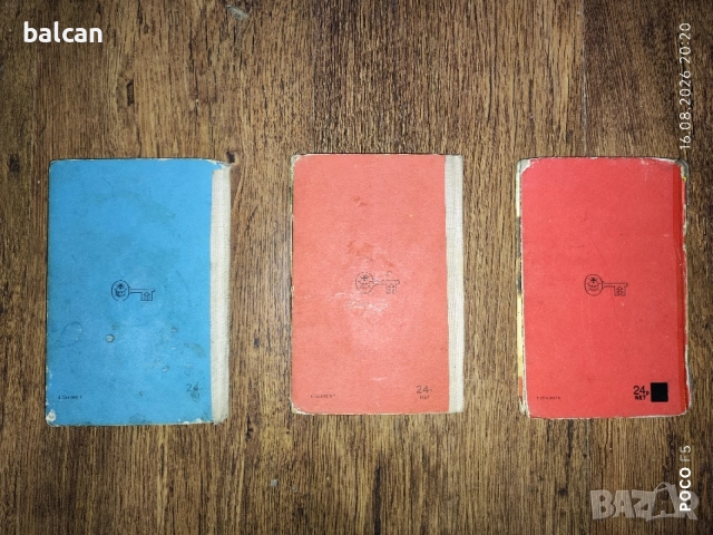 Ретро английски детски книжки 1965 г., снимка 5 - Детски книжки - 55683462