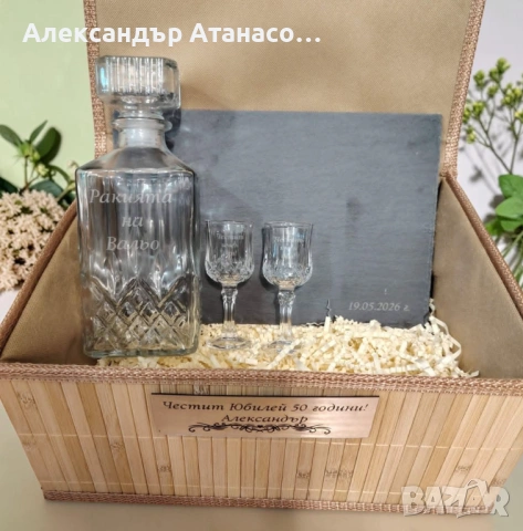 Лазерно гравирани по ваш избор подаръчни комплекти от гарафа и чаши за алкохол ( различни модели ) 