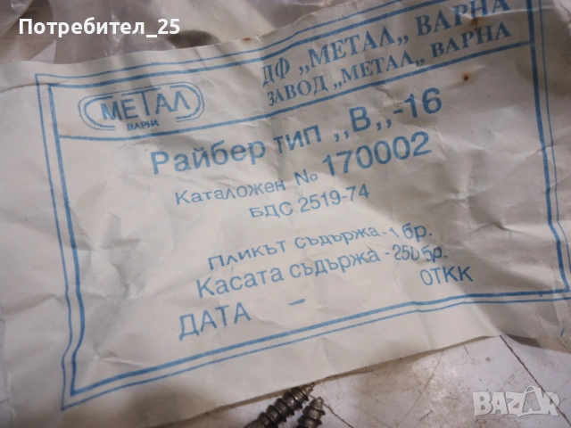 Райбери за прозорци и врати, снимка 3 - Железария - 54480962