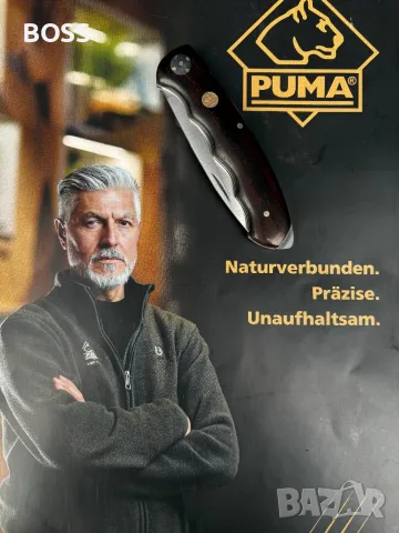 Сгъваем нож Puma IP, снимка 4 - Ножове - 55671444