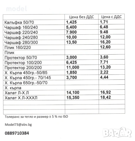 Калъфка, чаршаф, плик, снимка 2 - Спално бельо - 54464065