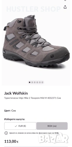 Туристически обувки JACK WOLFSKIN TEXAPORE. Размер 41, снимка 3 - Мъжки боти - 54885318