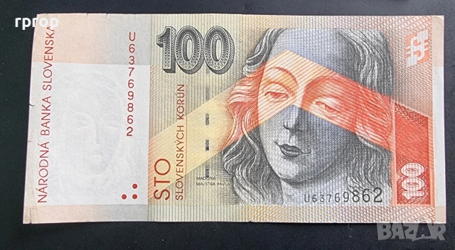 Словакия. 100 крони. 2004 година.