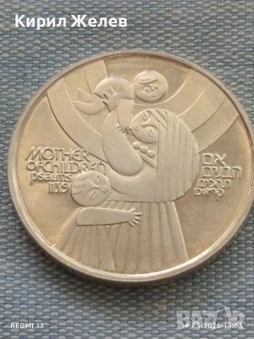 Сребърна монета 50 лири 1979г. Израел тема 30г. Независимост 393681, снимка 8 - Нумизматика и бонистика - 54550257