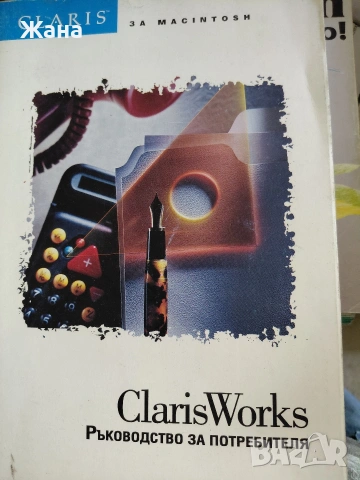 Macintosh, снимка 3 - Специализирана литература - 54940790