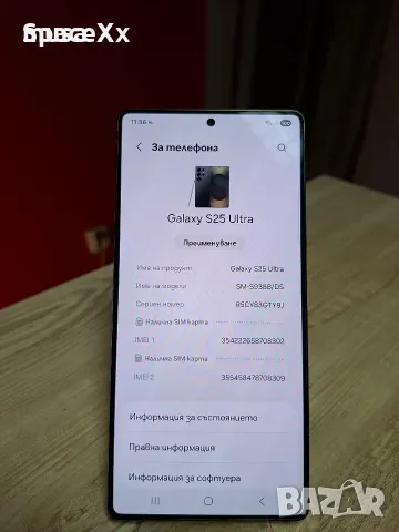 телефон САМСУНК s25ultra 512m, снимка 2 - Други - 55512442