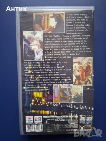Видеокасета VHS Първият Рицар / Неразпечатана, снимка 4 - Други жанрове - 54399178