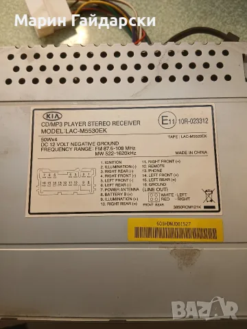 Продава СD MP3 радио за кия, снимка 2 - Аксесоари и консумативи - 55306360