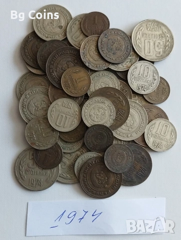 Лот 1974 България 50 бр