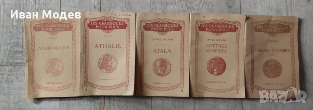 Продавам Fables choisies- 5 броя.