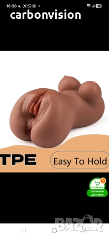 Еротични играчки, снимка 12 - Други - 54793653