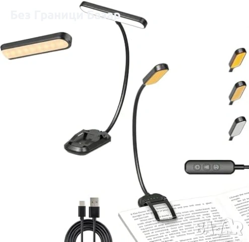 Нов Комплект 2 броя лампи за книга 25 LED 3 цвята таймер USB-C 5 нива клипс