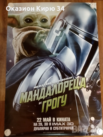 Филмови афиши Star Wars 