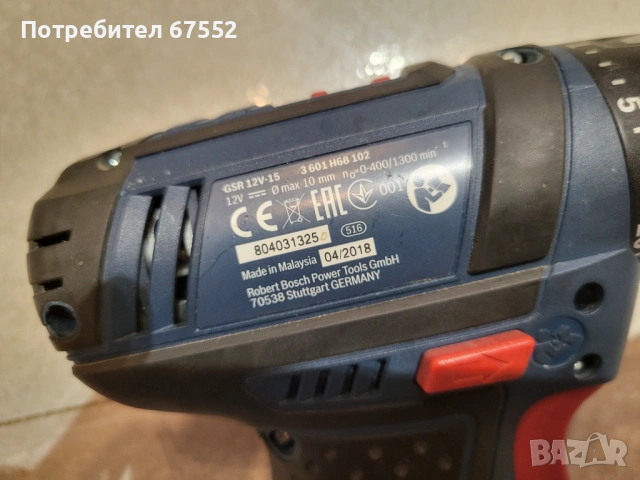 Винтоверт с батерия Bosch GSR12V-15. Няма зарядно. 50€ (цената е крайна!), снимка 3 - Винтоверти - 54726464