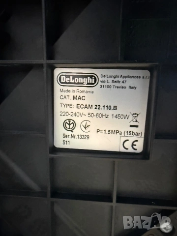 Продавам Кафемашина Delonghi MagnificaS Type:ECAM22.110.B, снимка 6 - Кафемашини - 54098031