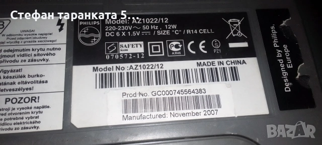 радио касетофон и CD player Phillips , снимка 8 - Радиокасетофони, транзистори - 54094579