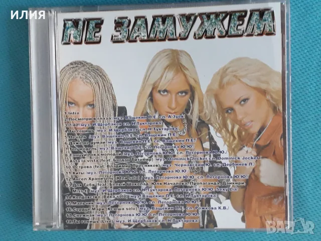 Руска Музика Част-3, снимка 4 - CD дискове - 55603526