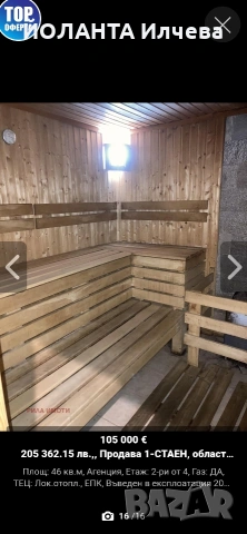 продажба на уютно студио ново в Курорт Боровец, снимка 15 - Апартаменти - 54552737