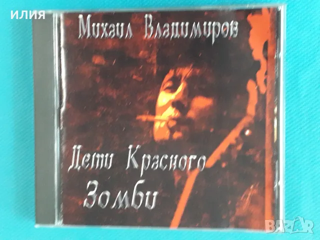 Руска Музика Част-4, снимка 15 - CD дискове - 55603717