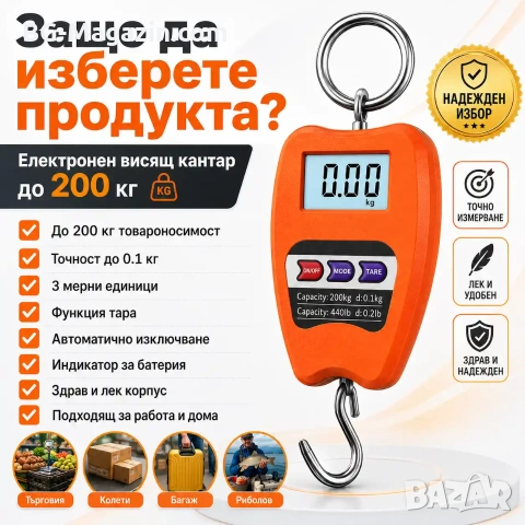 Професионален електронен кантар за храна риба самолетен багаж до 200кг дигитален риболов куфар , снимка 6 - Везни - 50921379