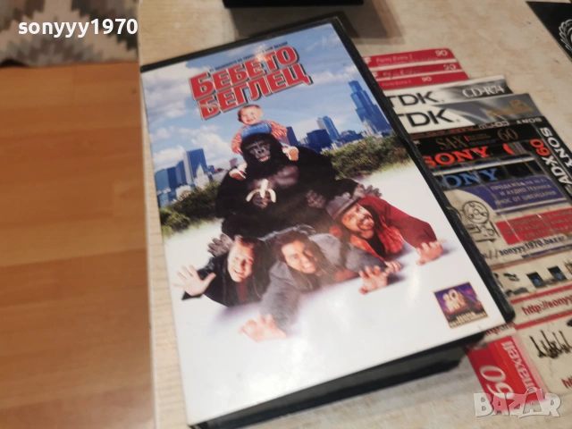 БЕБЕТО БЕГЛЕЦ-ORIGINAL VHS VIDEO TAPE 0907261025L1