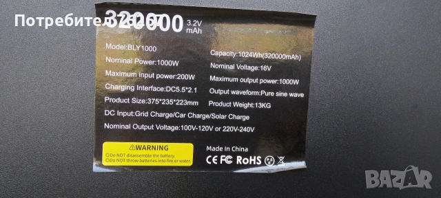 акумулаторна преносима станция 1 Kw, снимка 3 - Други - 54797001