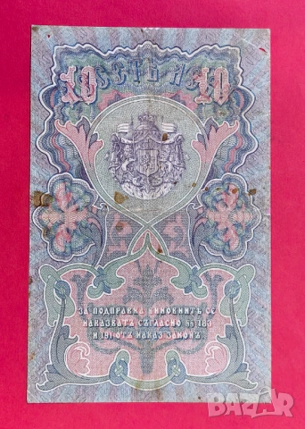 10 лева 1903 година / 2 номера - 2 букви , Чакалов/Гиков, снимка 2 - Нумизматика и бонистика - 54954613
