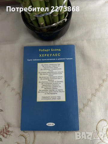Книги-игри отлично запазени от старата вълна, снимка 12 - Колекции - 55377099