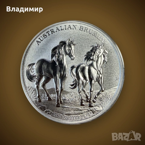 Сребърна монета 1 oz Australian Brumby Австралийско Бръмби– Perth Mint, .9999 1 унция сребро. Сребър