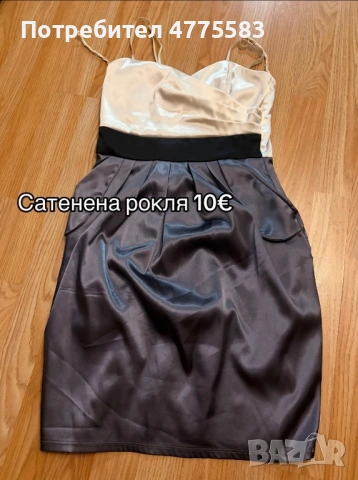 Дрехи , снимка 3 - Други - 54866286