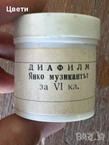 Диафилми - приказки - анимация 
