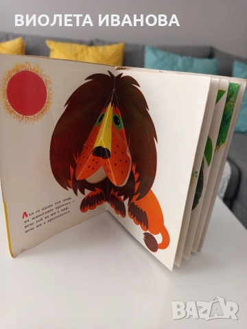 детска книжка., снимка 2 - Детски книжки - 55067516