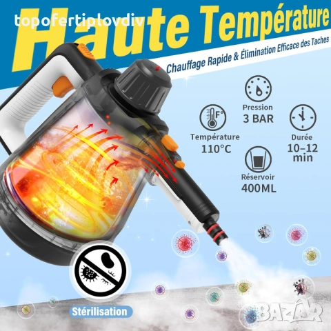 Парочистачка Eave Steam Cleaner, 1200 W,Гаранция, снимка 6 - Парочистачки и Водоструйки - 54530958