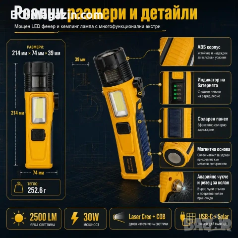 Мощен LED ръчен акумулаторен фенер и къмпинг лампа осветление за къмпинг риболов палатка туризъм, снимка 6 - Къмпинг осветление - 51178699