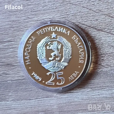 25 лева 1989 година Кану Каяк, снимка 2 - Нумизматика и бонистика - 55357647