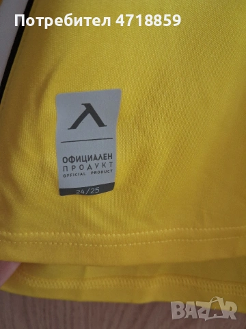Жълтата фланелка ADIDAS на ПФК "Левски" 1914, снимка 5 - Футбол - 54488268