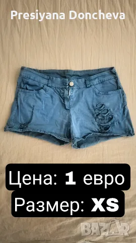Дамски сини къси панталони