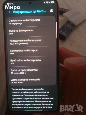 Самсунг s25 plus 256gb, снимка 7 - Samsung - 55578302