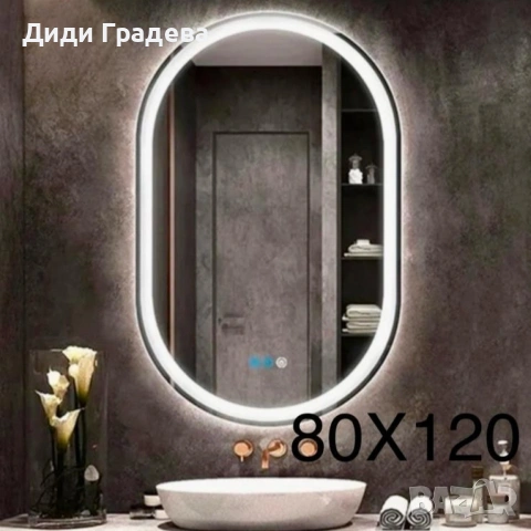 Елегантно LED огледало, снимка 7 - Огледала - 53977165