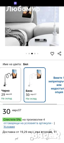 Универсална стойка за таблет Lamicall Gooseneck - 360° гъвкава стойка за таблет с лениво рамо, , снимка 2 - Стойки, 3D очила, аксесоари - 55493906