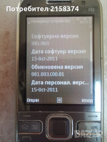 Nokia E52