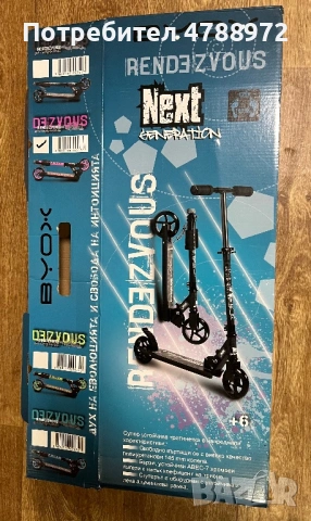 Тротинетка Randevous черно/розово, снимка 13 - Скутери и тротинетки - 54105331