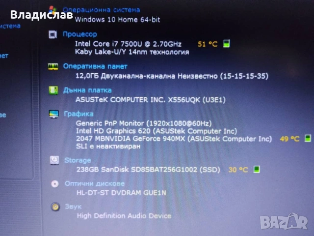 Asus R556UQK FullHD Intel Core i7 /12GB/SSD 256GB/ 2часа батерия/чанта, снимка 9 - Лаптопи за игри - 55227895